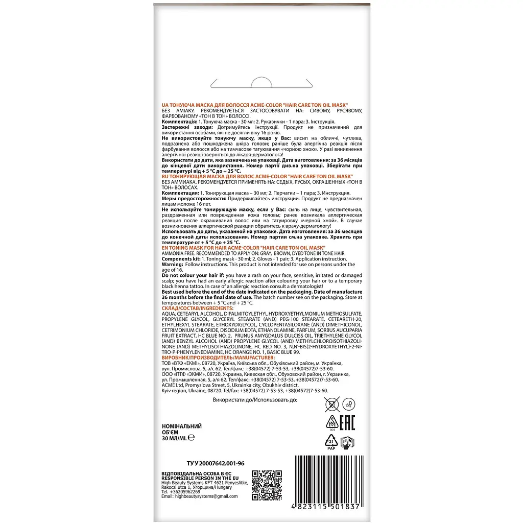 Тонуюча маска для волосся ACME-COLOR Hair Care TON oil mask № 083 Горіховий мокко - фото 2
