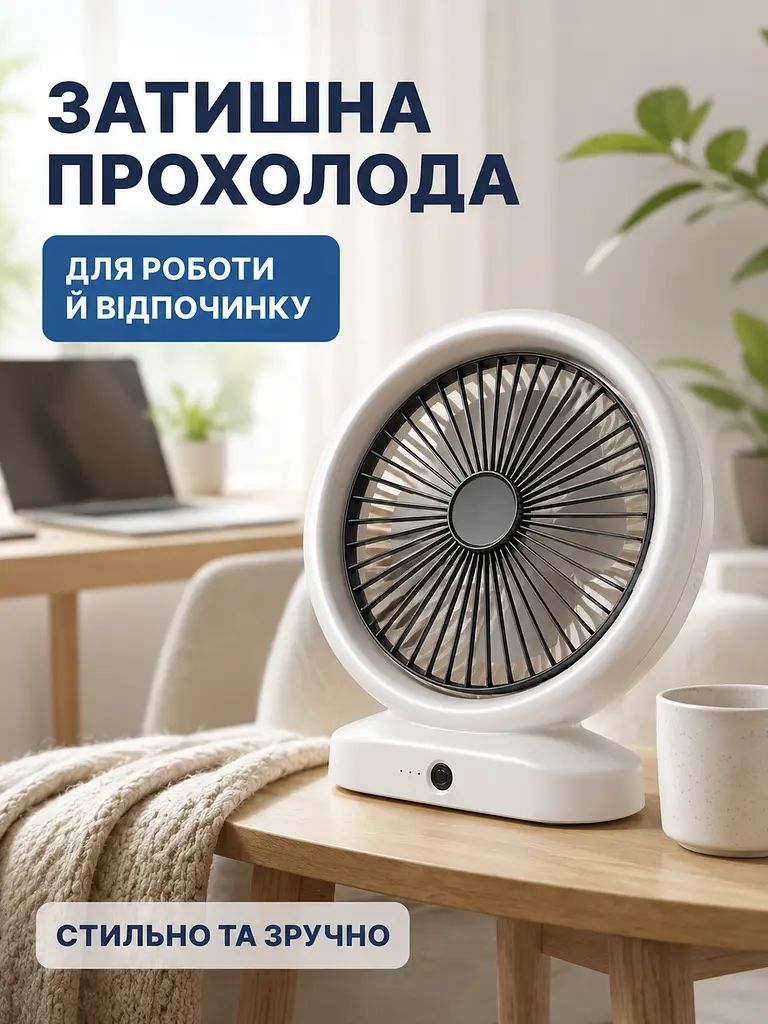 Міні настільний вентилятор 20×5×23 см із 3 режимами швидкості та LED-підсвіткою, білий (49675987) - фото 9