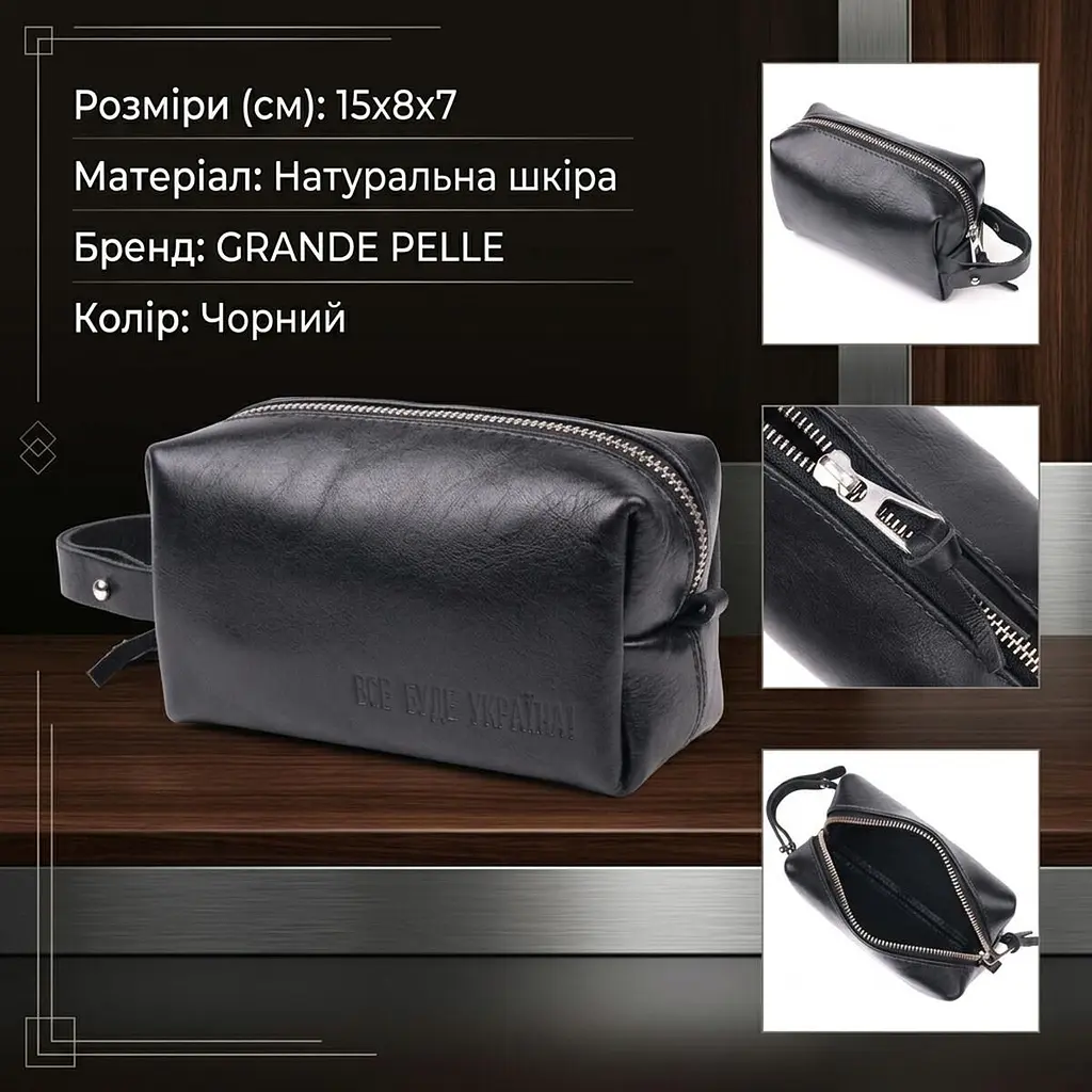 Невелика косметичка з гладкої шкіри на блискавці Україна Grande Pelle 16761 чорна - фото 3