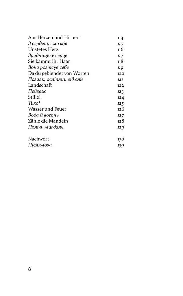 Мак і пам'ять - фото 8