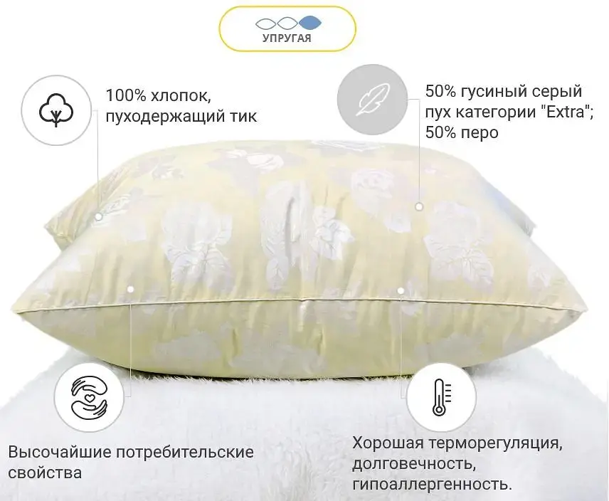 Подушка пуховая MirSon Extra №114 высокая 50х70 см шампань (2200000005304) - фото 3