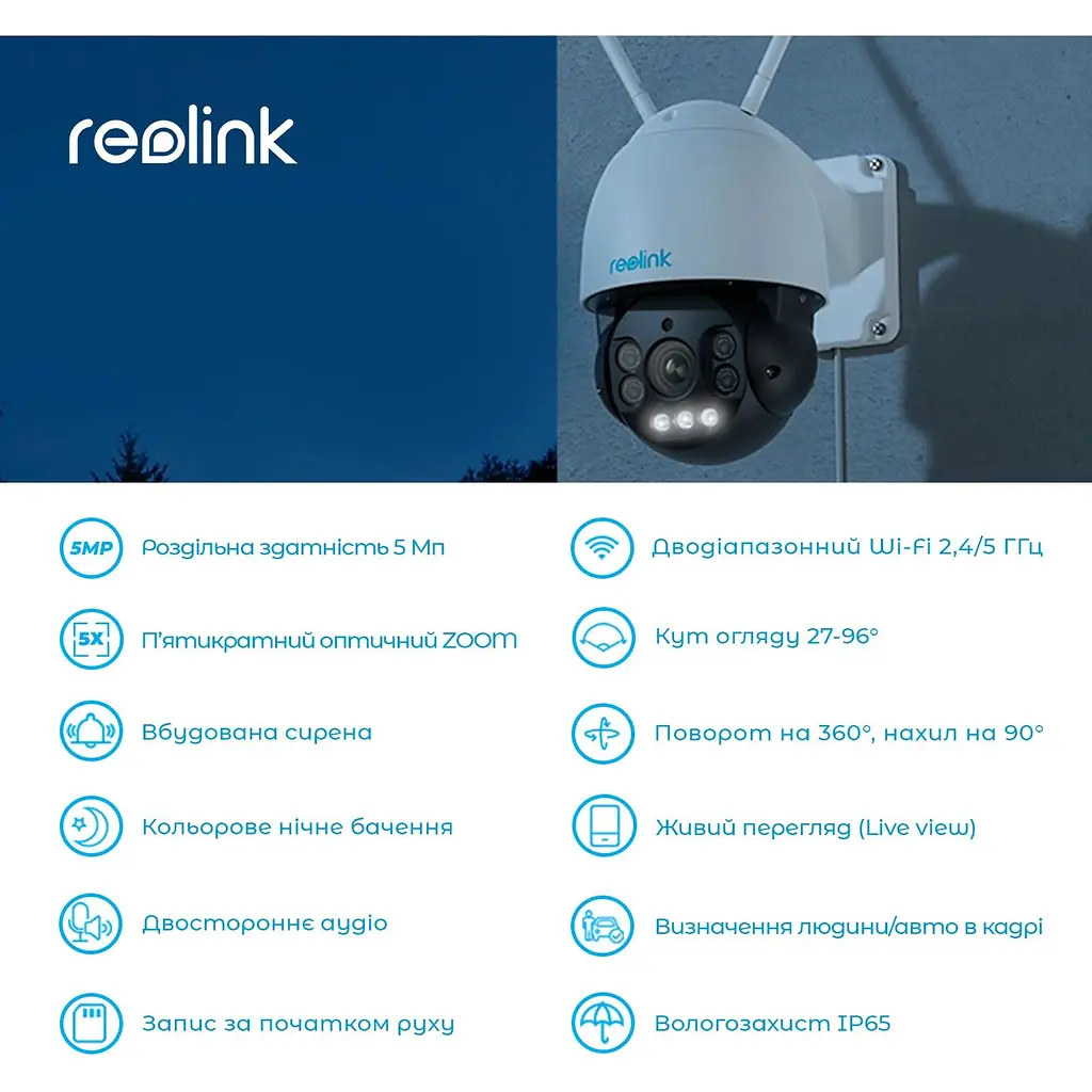 IP камера Reolink RLC-523WA - фото 4