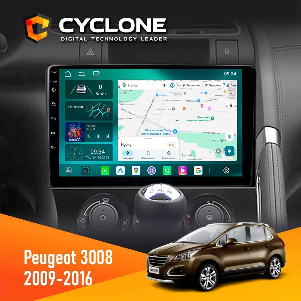 Штатна магнітола Peugeot (3008) 2009-2016 Cyclone C9-013 4x64 DSP 4G Cyclone (НФ-00007390)