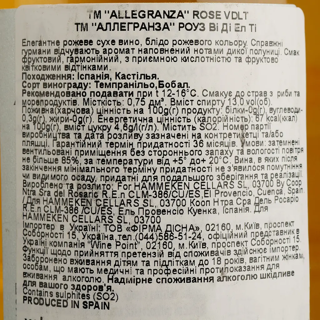Вино Allegranza Chardonnay, біле, сухе, 13%, 0,75 л - фото 4