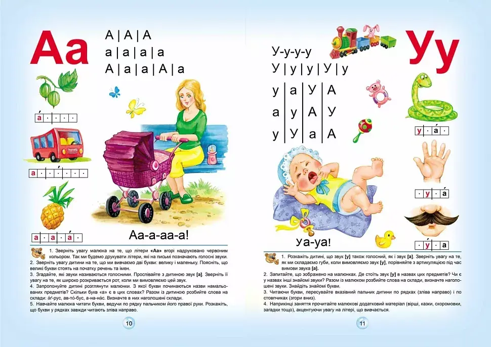 Навчальний посібник. БУКВАР ДЛЯ ДОШКІЛЬНЯТ: ЧИТАЙЛИК. ПОДАРУНОК МАЛЕНЬКОМУ ГЕНІЮ Василь Федієнко. - фото 3