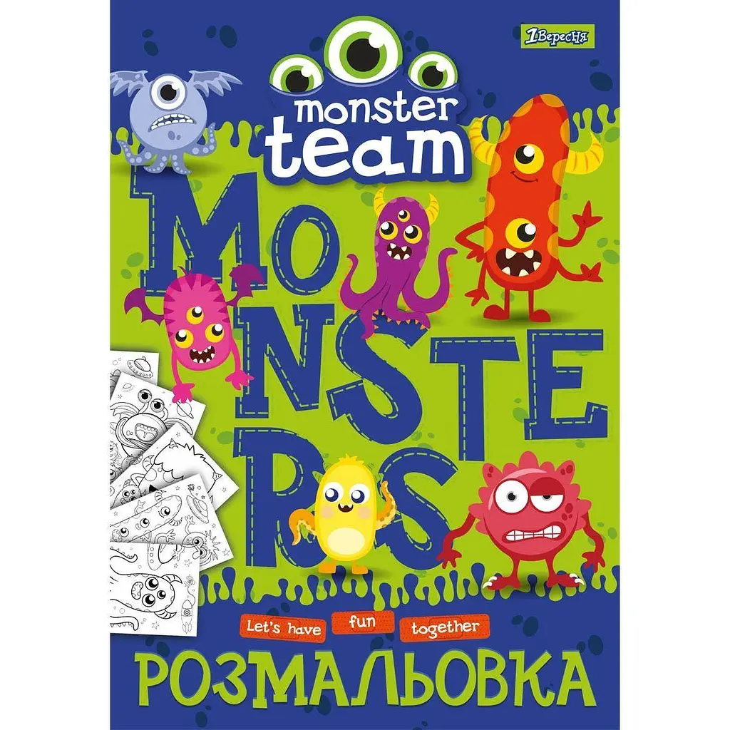 Розмальовка Монстрики 1 Вересня 741102