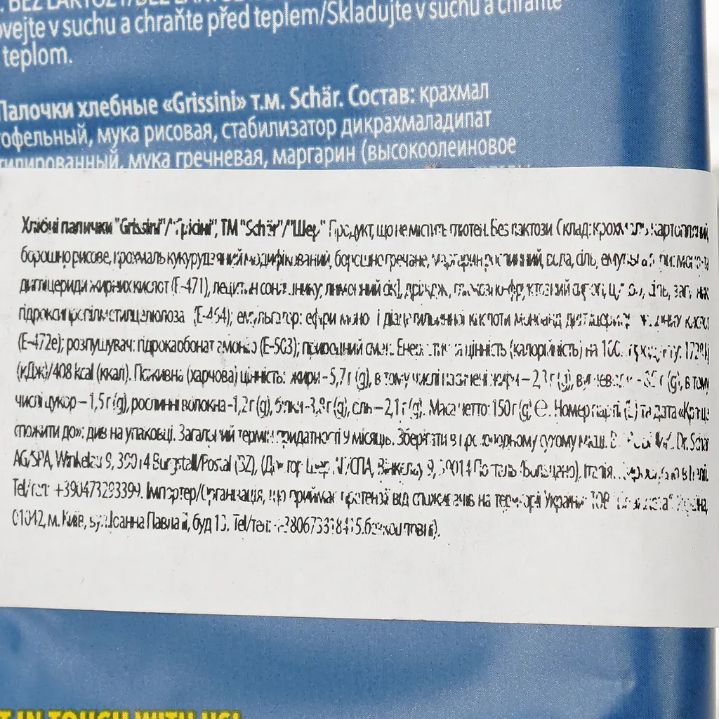 Палочки хлебные Schar Гриссини, безглютеновые, 150 г (700012) - фото 3