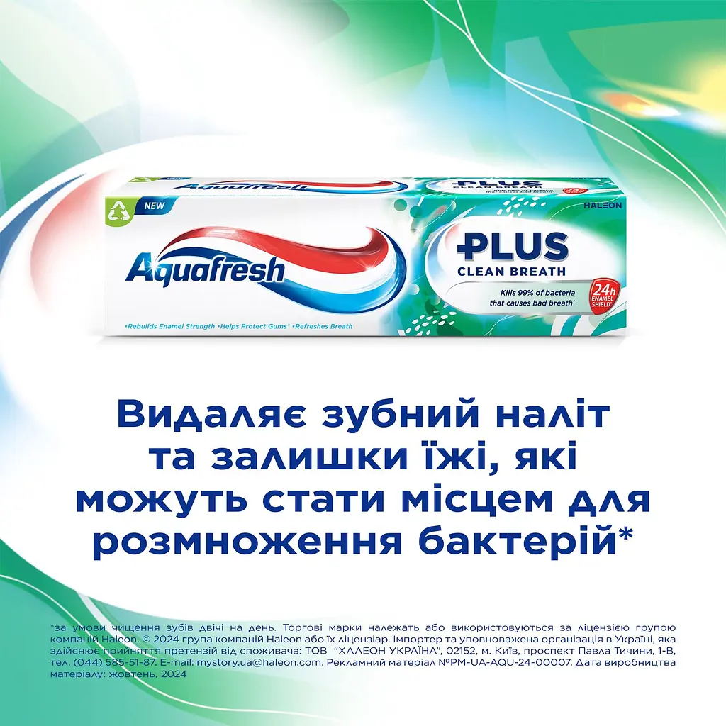 Зубна паста Aquafresh плюс відчутна свіжість 75 мл - фото 3