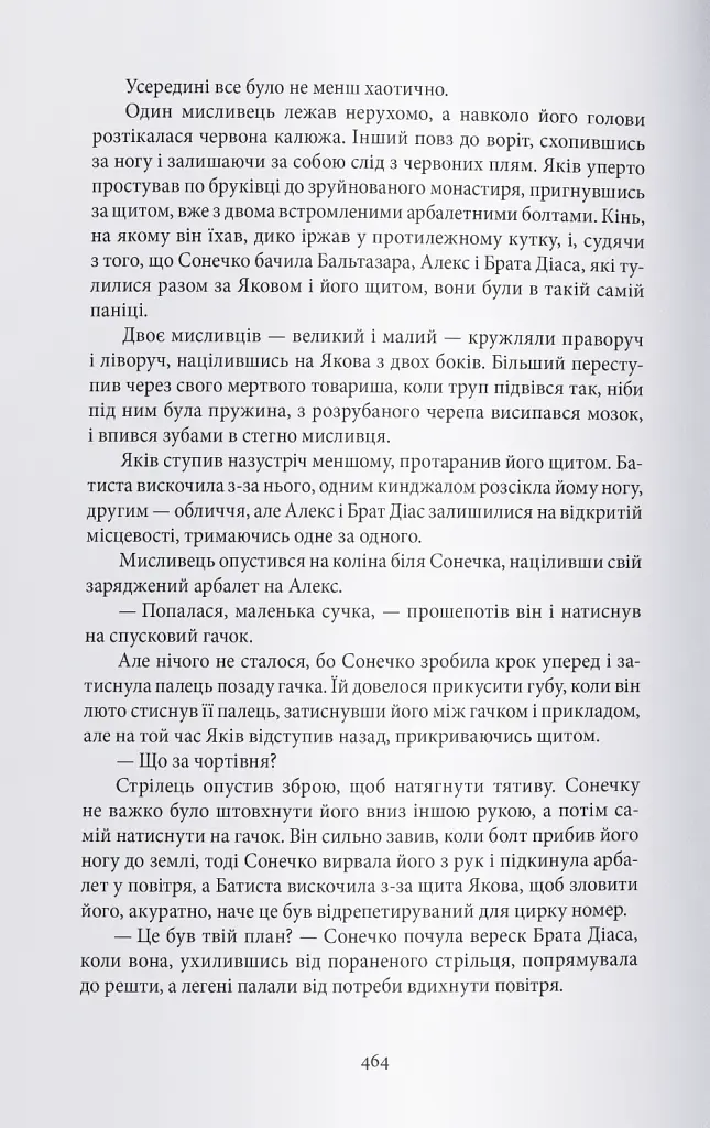 Чорти - фото 8