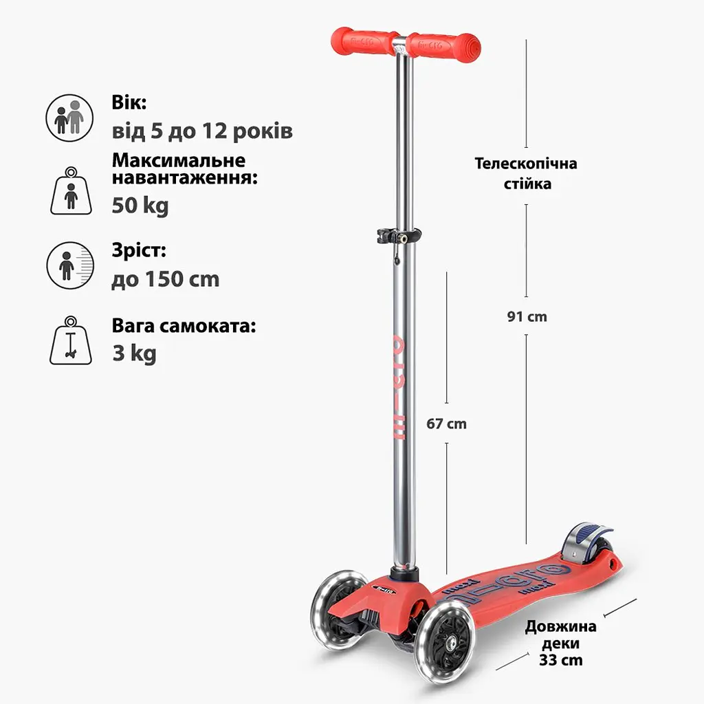 Самокат MICRO серії "Maxi Deluxe Glow LED" – ЧЕРВОНА АУРА (до 50 kg, 3-х колісний, світло) Micro MMD368 - фото 9