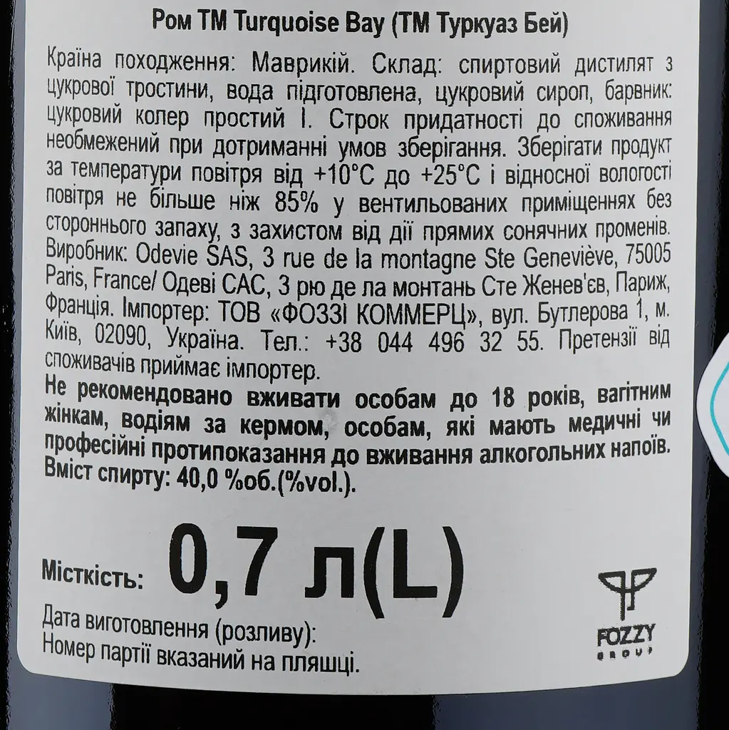 Ром Island Signature Turquoise Bay Mauritius Amber Rum 40% 0.7 л - фото 4