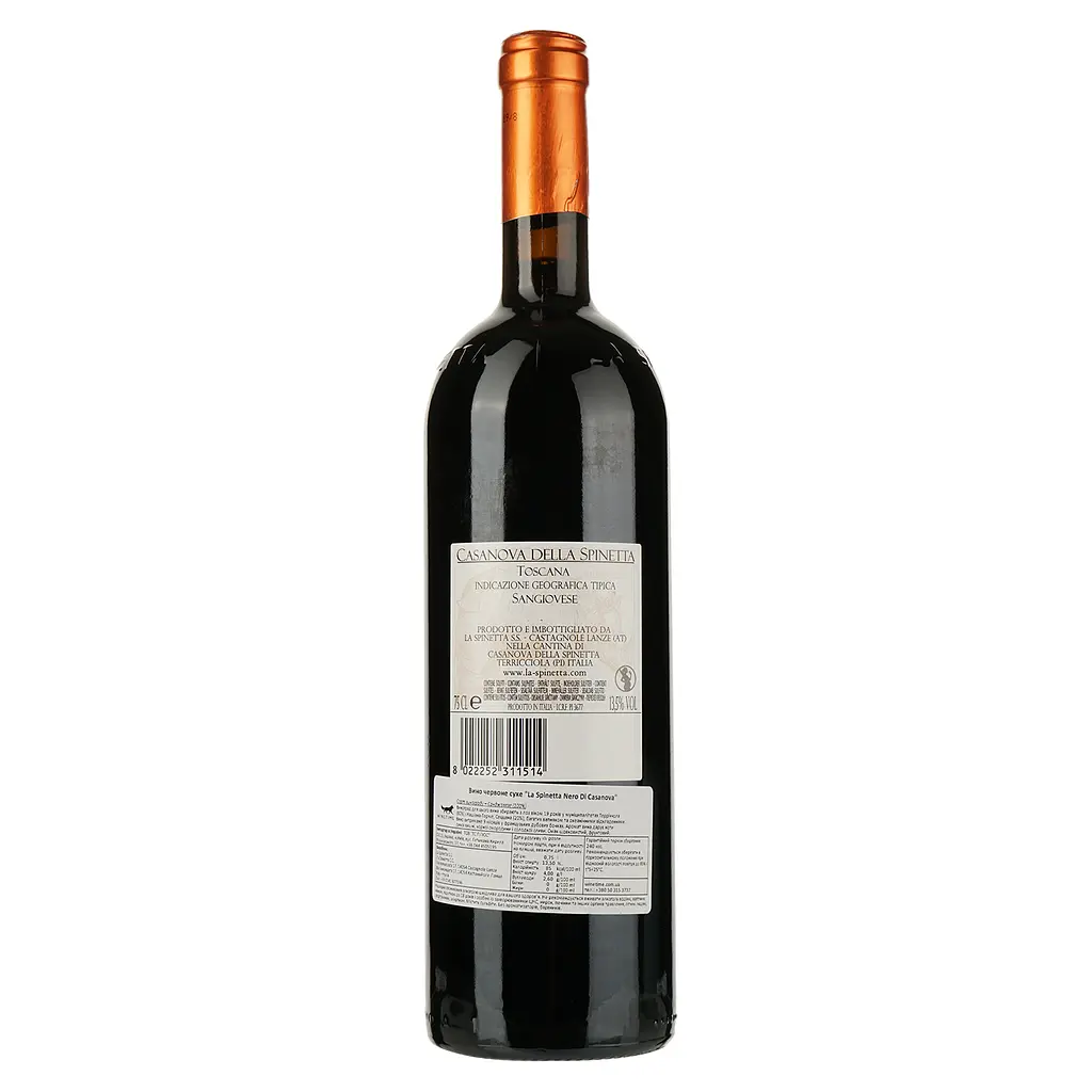 Вино La Spinetta Il Nero di Casanova, красное, сухое, 13,5%, 0,75 л (8000017846821) - фото 2