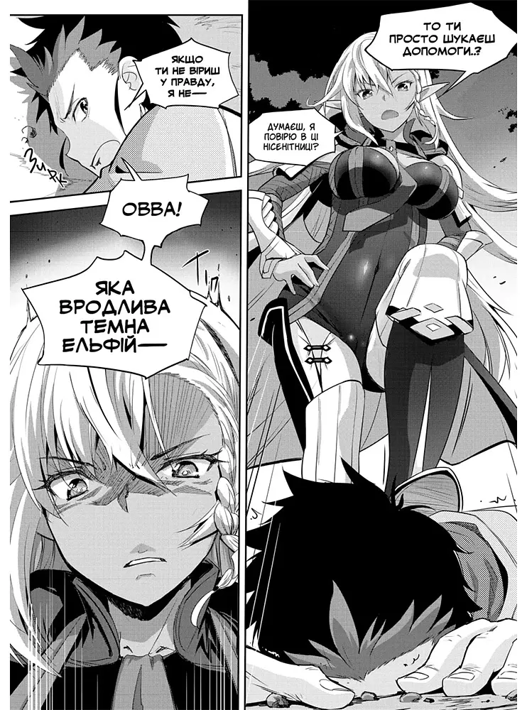 Манга Mimir Виживання в іншому світі з моєю повелителькою. Goshujinsama to Yuku Isekai Том 1 українською мовою Том 1 M GYI 01 - фото 6
