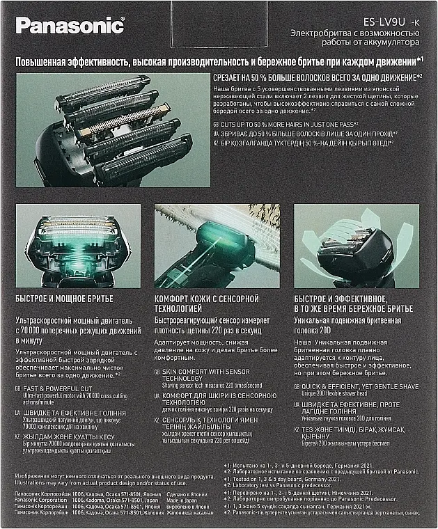 Електрична бритва Panasonic Series 900 чорна - фото 12