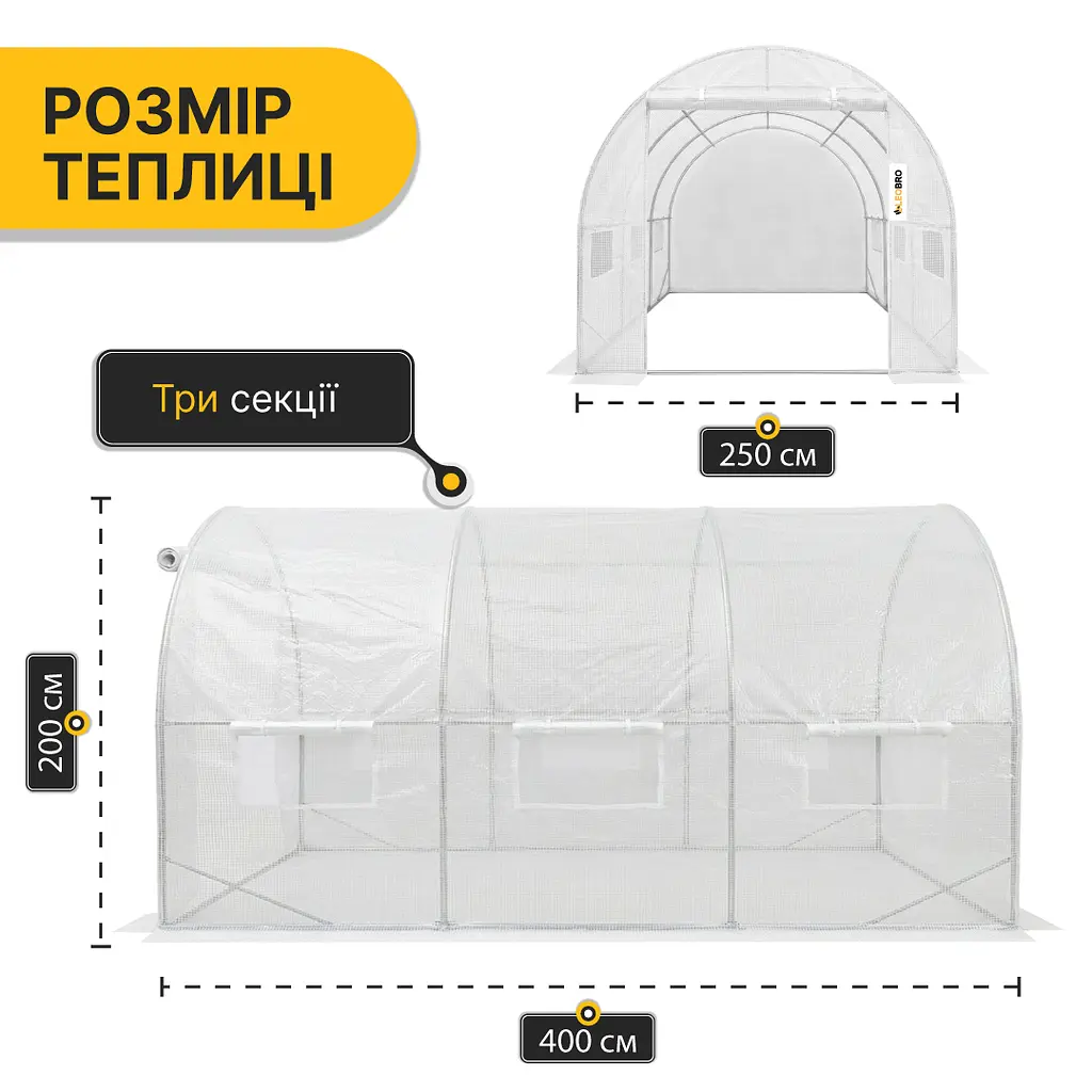 Посилена садова теплиця парник LEOBRO Garden 10м2 White (LB-10M25W) - фото 2
