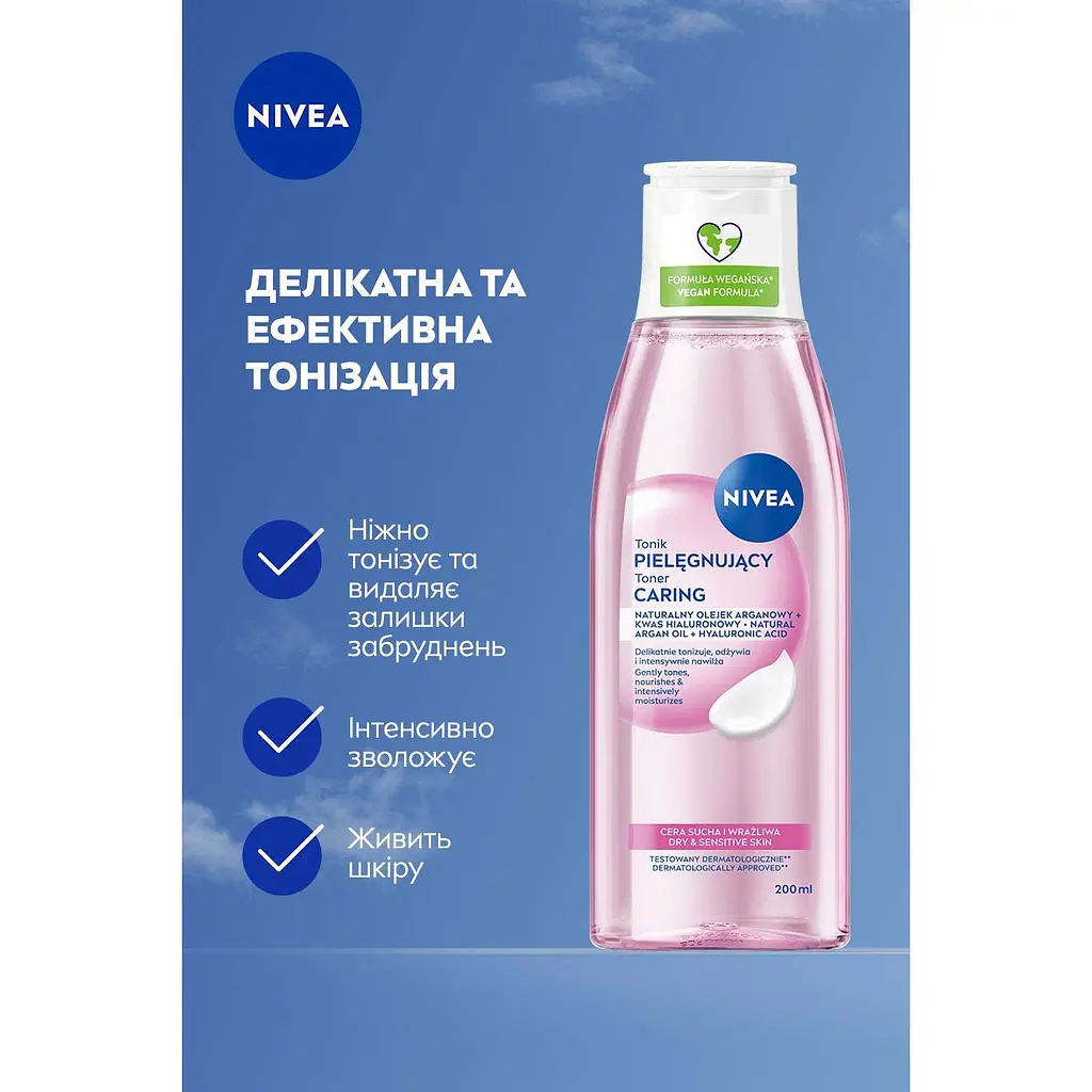 Тонік для обличчя NIVEA ніжний для сухої та чутливої шкіри з гіалуроновою кислотою та аргановою олією 200 мл - фото 3