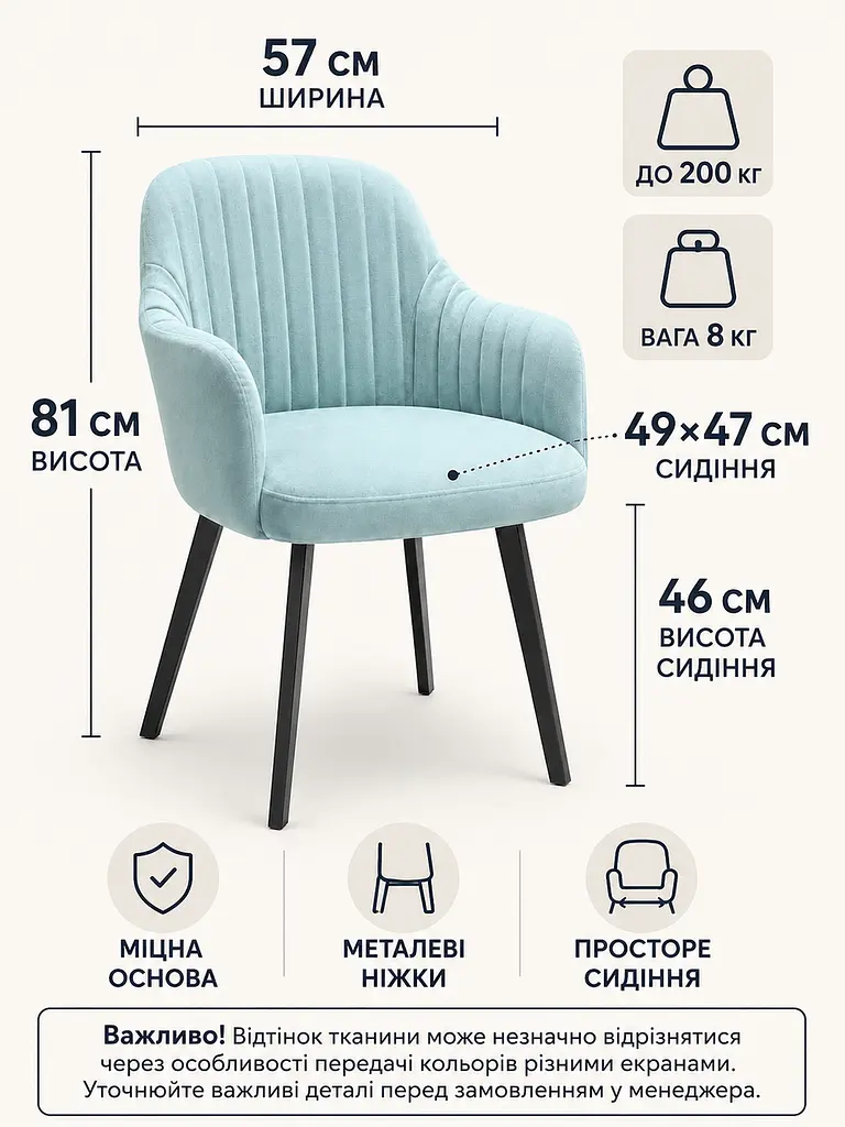 Сучасний стілець-крісло для вітальні 81×57 см із підлокітниками, до 200 кг, світло-бірюзовий (49676262) - фото 3