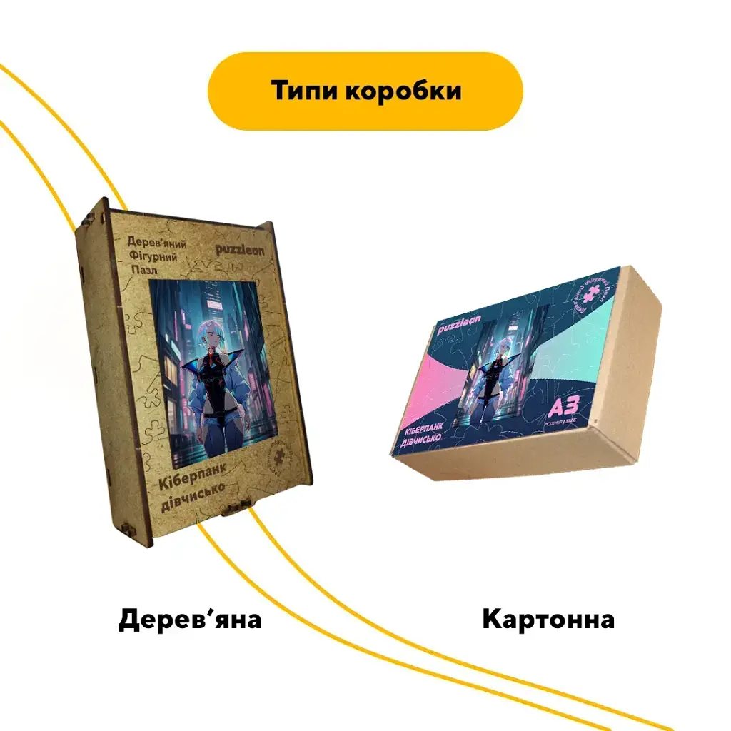 Дерев'яний фігурний пазл puzzlean Кіберпанк дівчисько, А3, Картонна коробка 200 елементів - фото 4