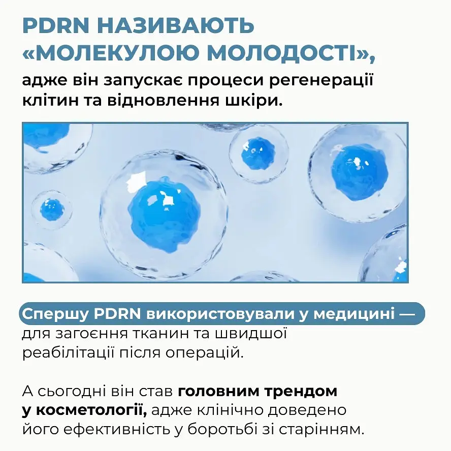 Антивіковий капсульний  гель-крем Medi PeelPhyto EX PDRN Lifting Shot Drop Gel Cream 50 мл (MDP240) - фото 6