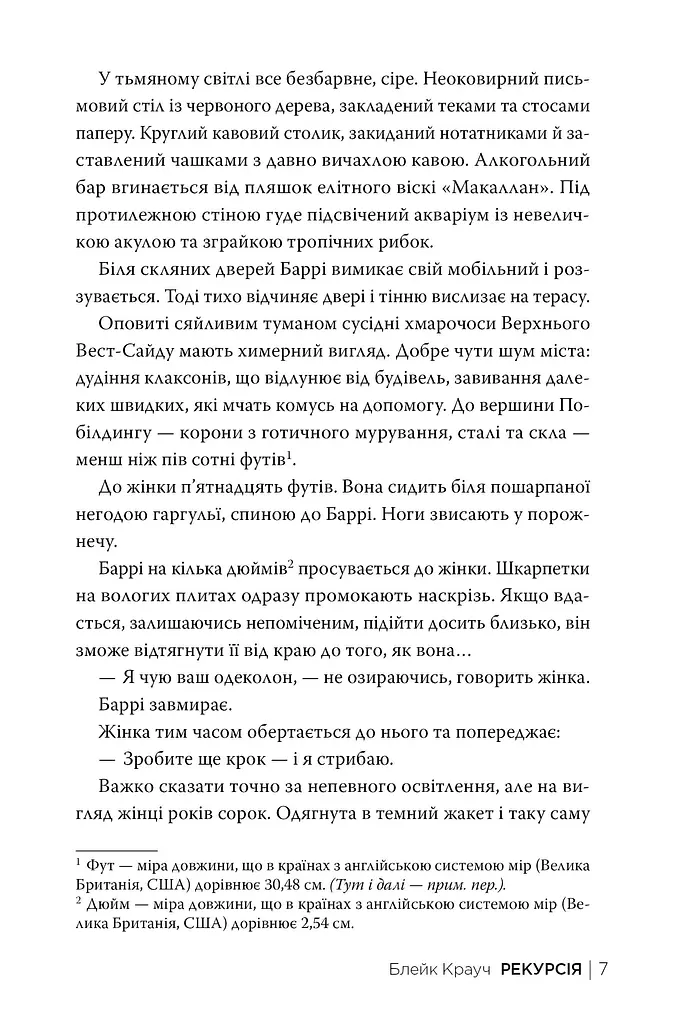 Рекурсія - фото 5