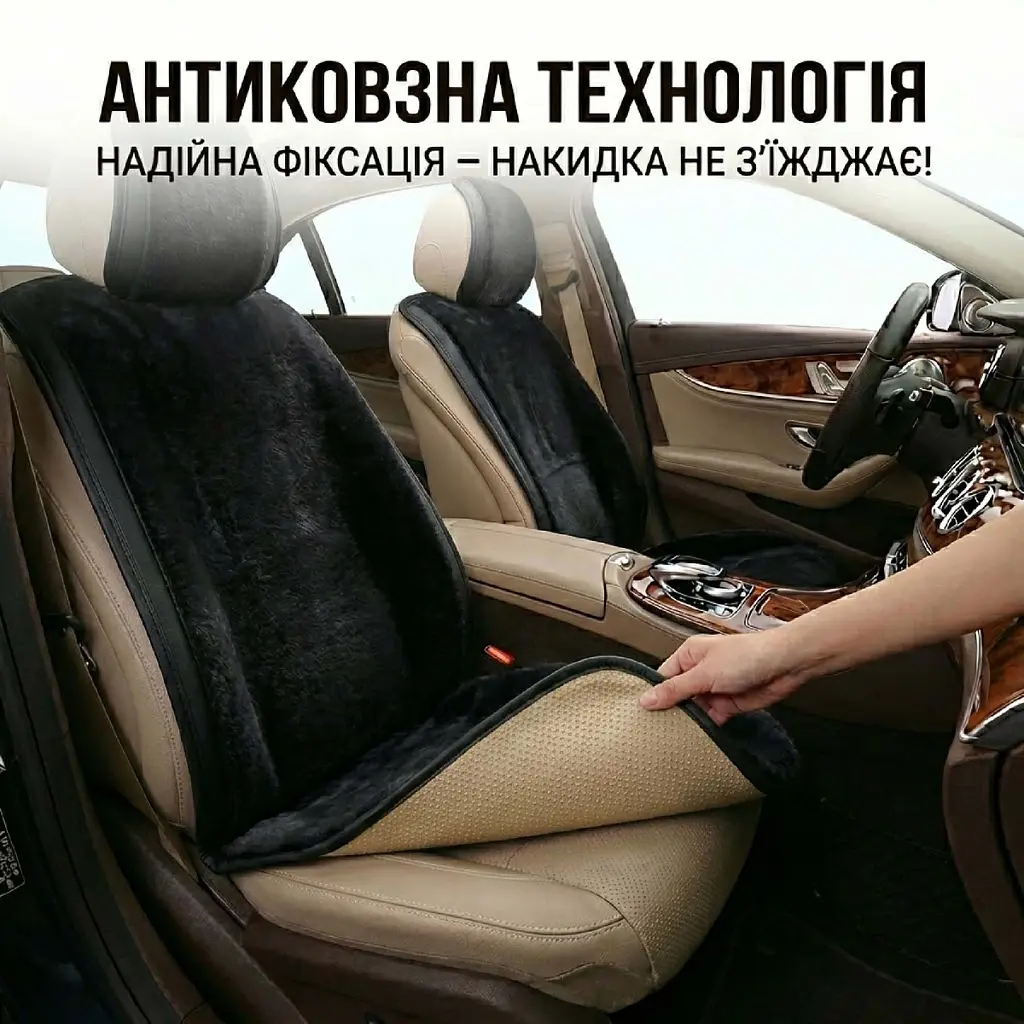 Накидки для сидінь хутряні Mutton Premium Комплект Чорні - фото 2