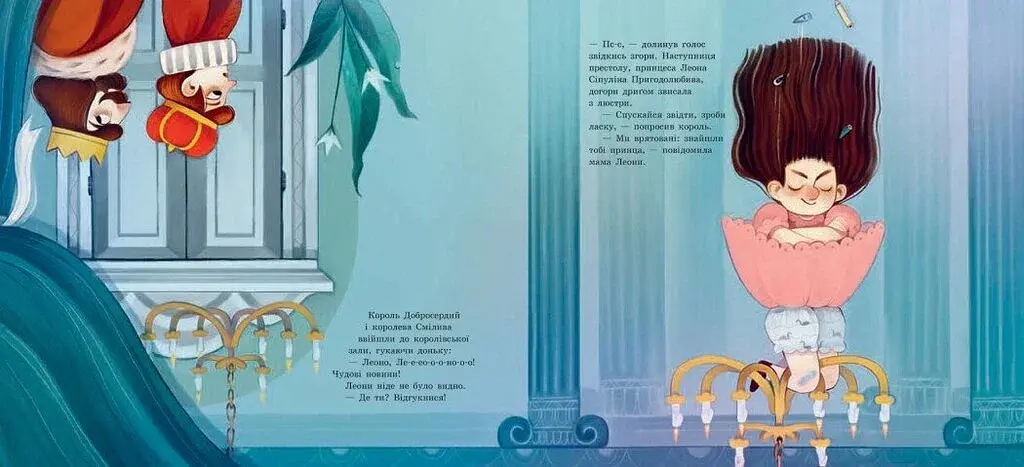 Принцеса, яка накивала п'ятами - фото 2