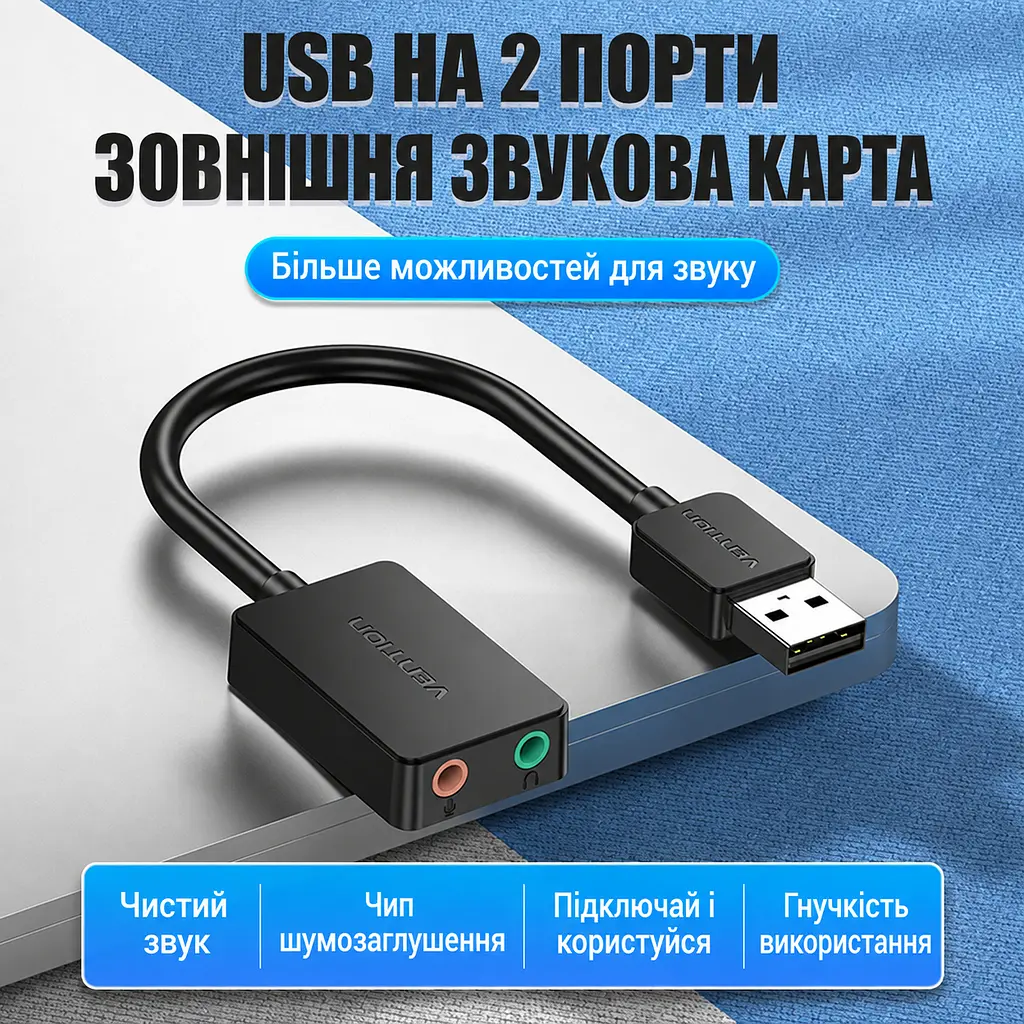 Зовнішня звукова карта Vention аудіоадаптер з підключенням USB-A з окремими гніздами 3,5 мм для навушників і мікрофона Plug & Play чорна (CDYB0) - фото 5