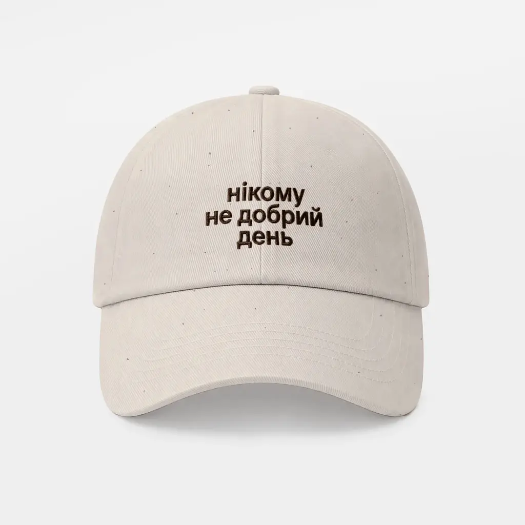 Кепка «Нікому не добрий день» бежева - фото 6