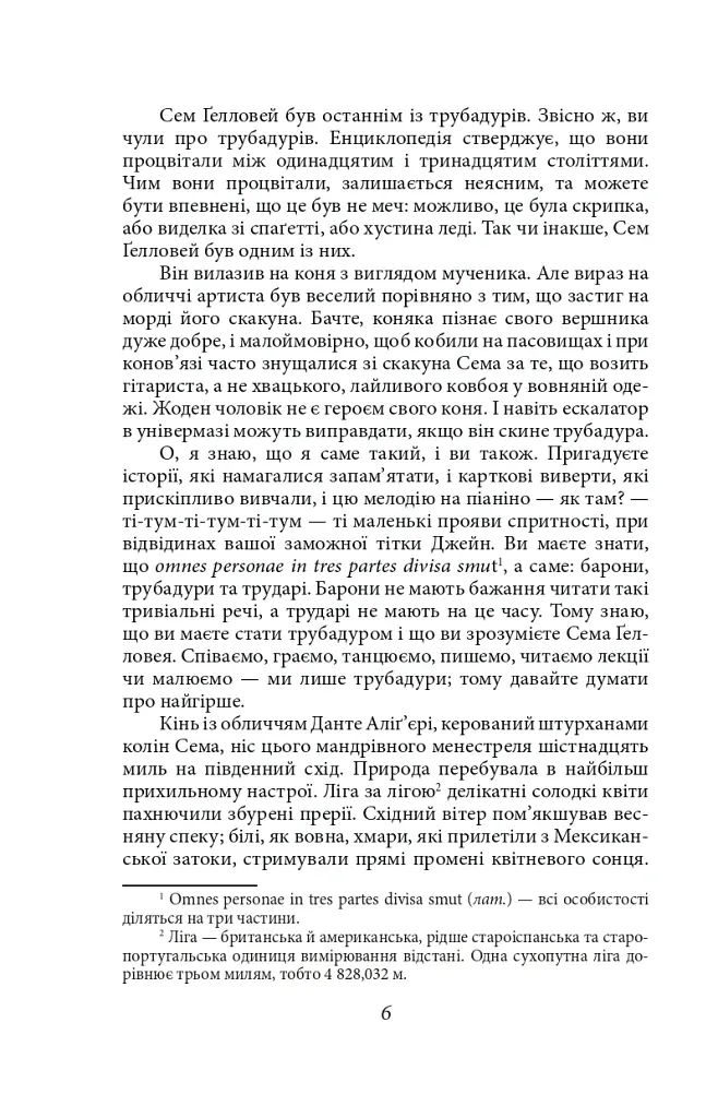 Усього потроху - О. Генрі - фото 5