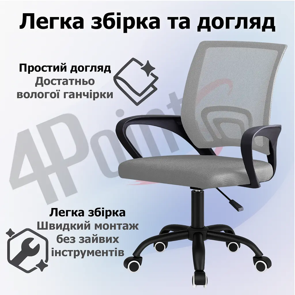 Крісло комп'ютерне 4Points Aero сітчаста тканина, чорна металева основа, Сірий - фото 6