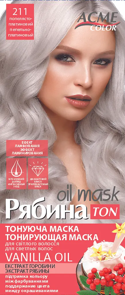 Тонуюча маска для волосся Acme Color Рябина Ton Oil Mask, відтінок 211 (Попелясто-платиновий), 30 мл - фото 2