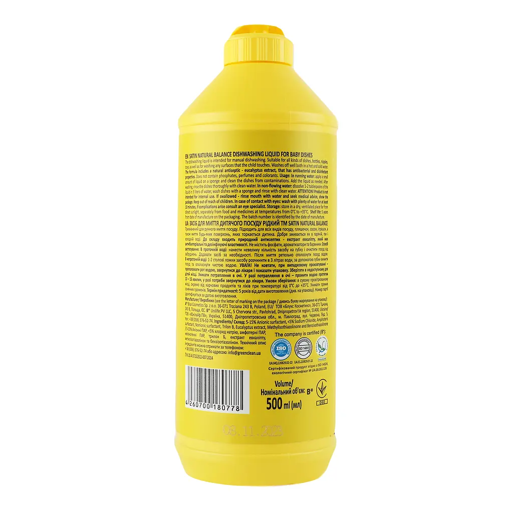 Засіб для миття дитячого посуду Satin Natural Balance з екстрактом евкаліпту 500 мл - фото 3
