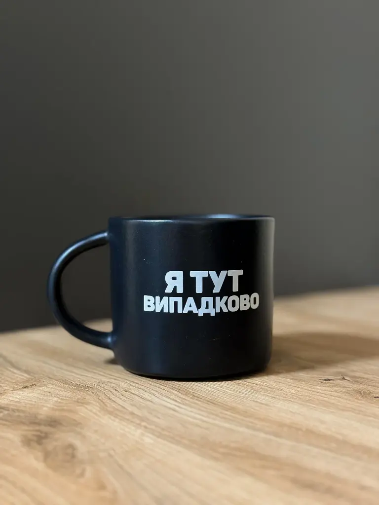 Чашка «Випадково» чорна - фото 6