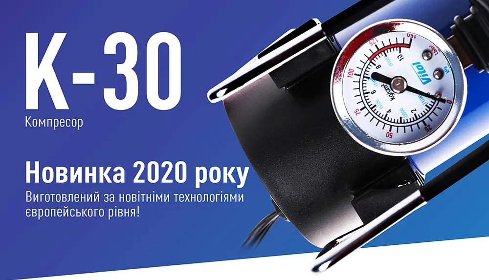 Автомобільний компресор Vitol 150psi 10Amp 37л R13-R16 прикурювач (K-30) - фото 8