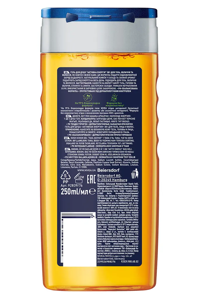 Гель для душа NIVEA MEN Активная энергия 3в1 для тела лица и волос 250 мл - фото 7