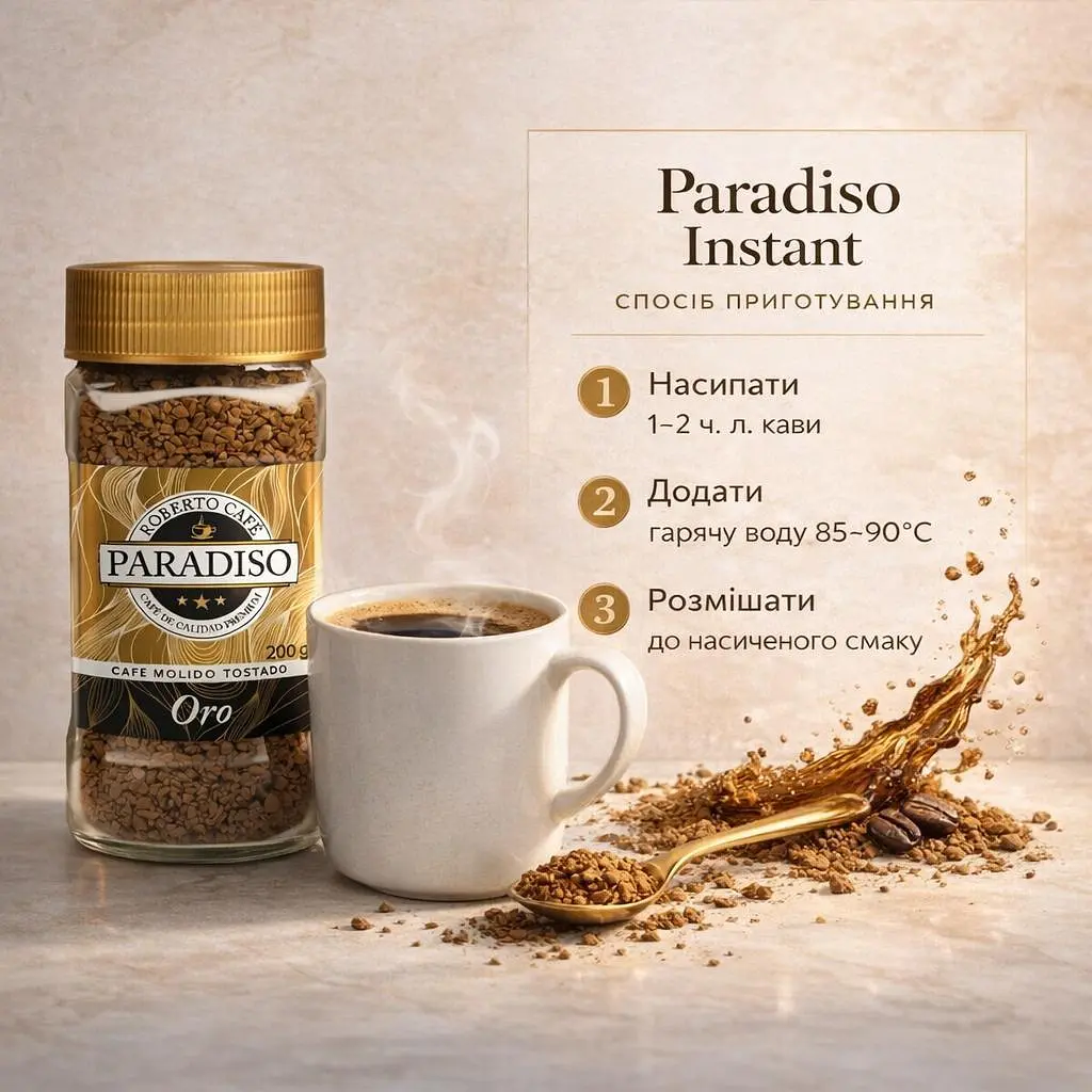 Кава розчинна сублімована Paradiso Oro 200 г - фото 4