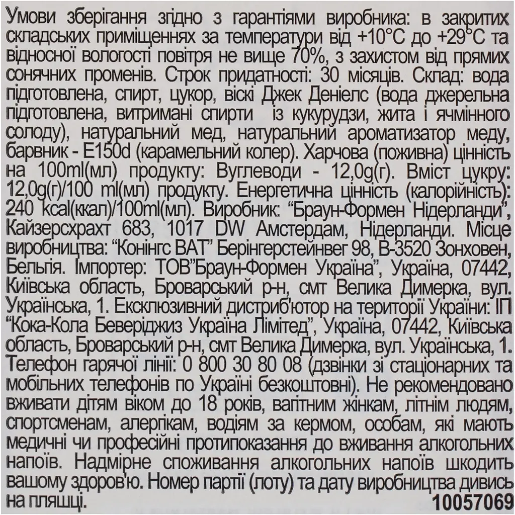 Лікер Jack Daniel's Honey 35% 0.7 л у подарунковій упаковці - фото 13