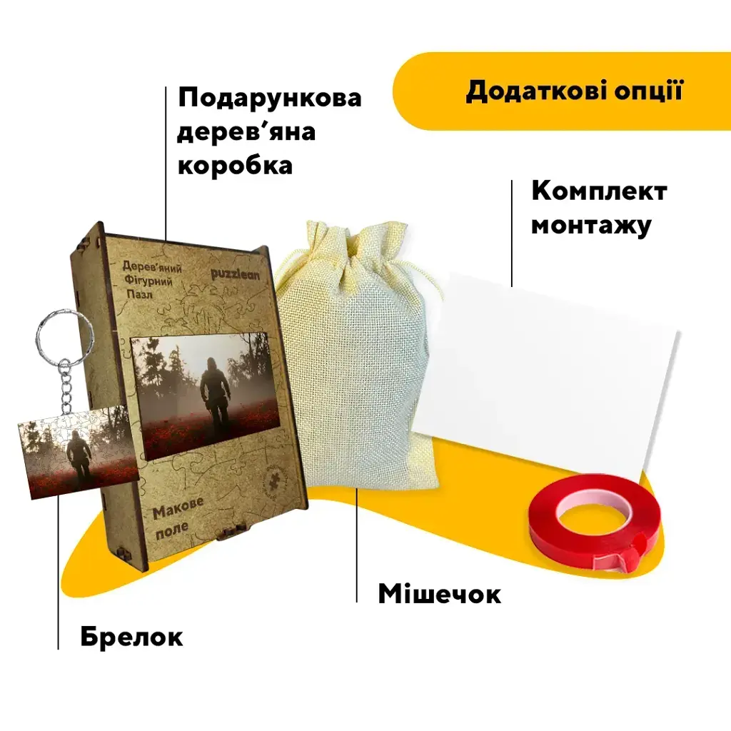 Дерев'яний фігурний пазл puzzlean Макове поле, А3, Дерев'яна коробка 200 елементів - фото 5