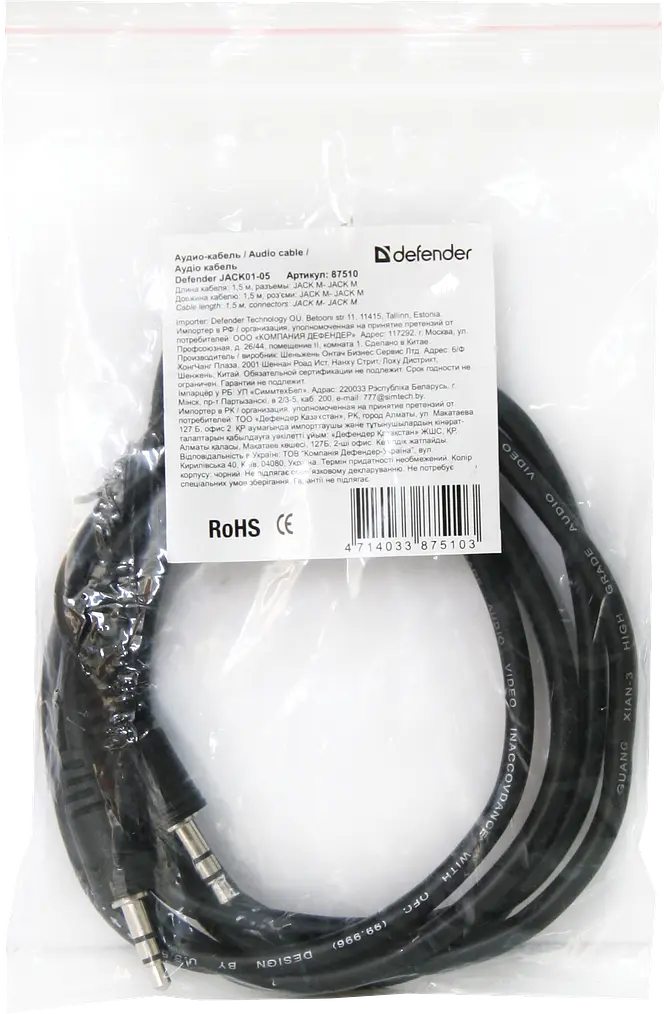Кабель AUX Audio TRS M/M 1.5м JACK01-05 чорний Defender