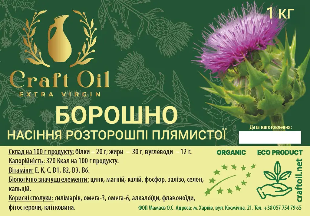 Борошно розторопші плямистої 1кг - фото 2