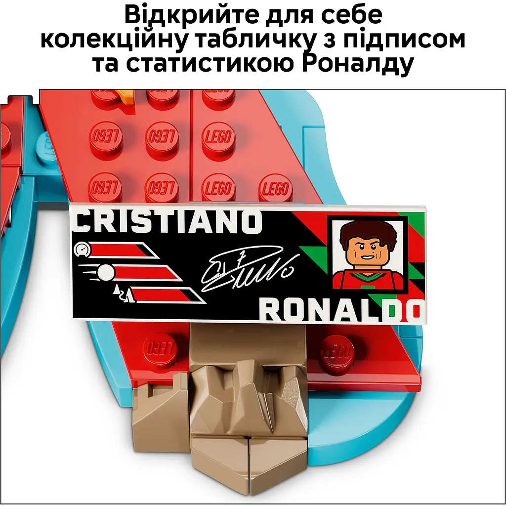 Конструктор LEGO Кріштіану Роналду - найкращі моменти футбольних матчів (43012) - фото 6