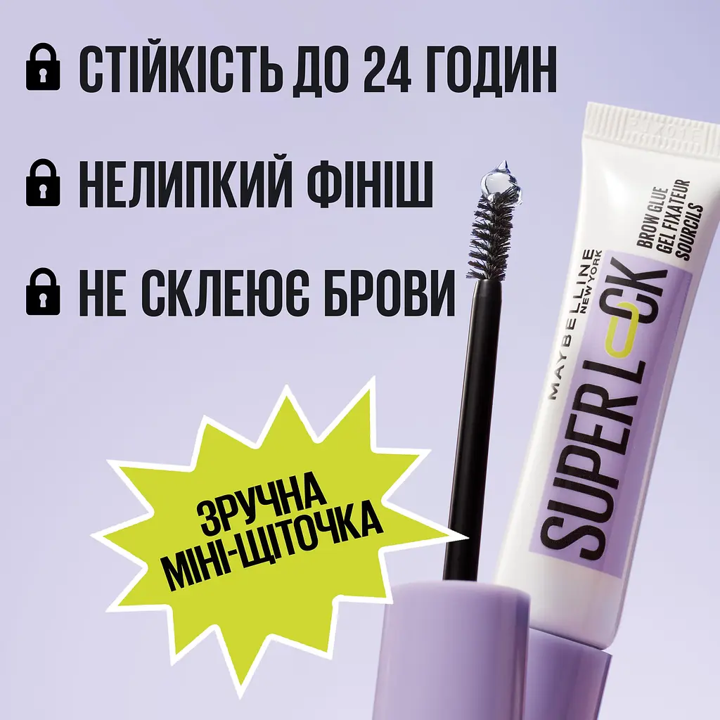 Гель-стайлер для брів Maybelline New York Superlock Medium Brown фіксуючий 7 мл - фото 2