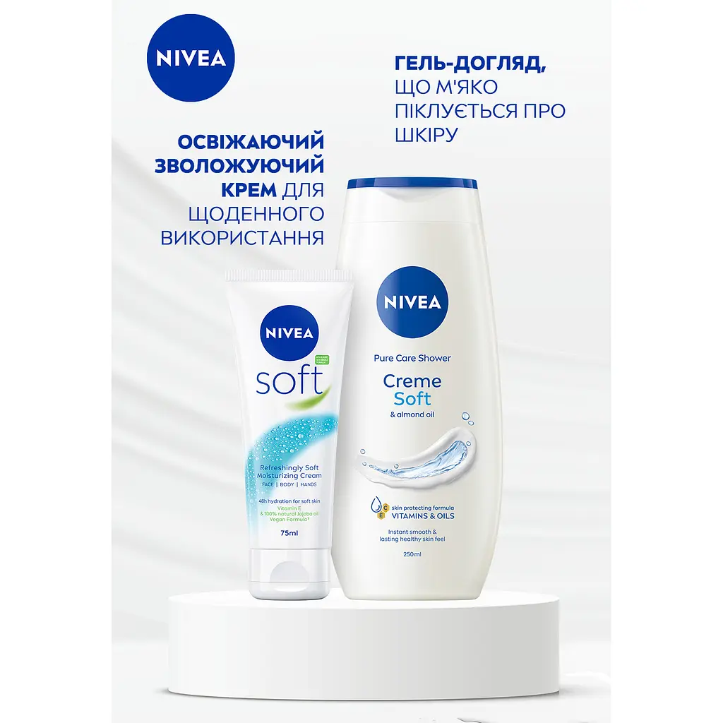 Набір жіночий Nivea Soft Care 2024: Гель-догляд для душу 250 мл + Зволожуючий крем 75 мл - фото 6
