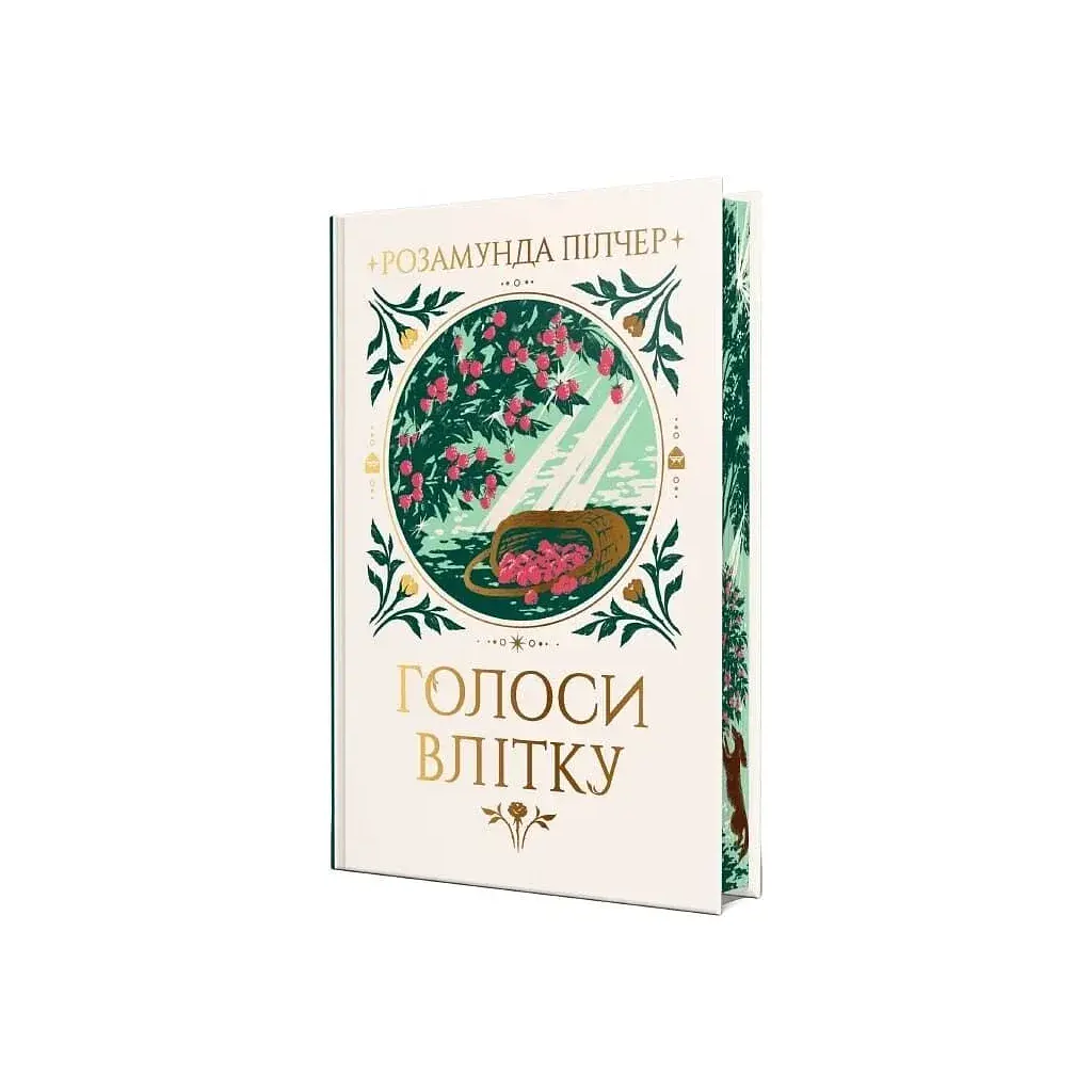 Книга Голоси влітку - Розамунда Пілчер Видавництво РМ (9786178691479) - фото 3