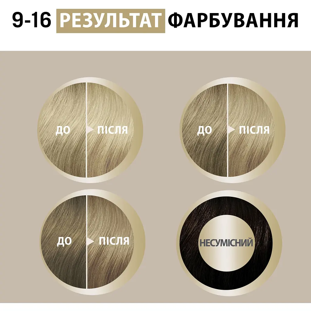 Краска для волос Creme Supreme №9-16 холодный пепельный экстра светло-русый - фото 9