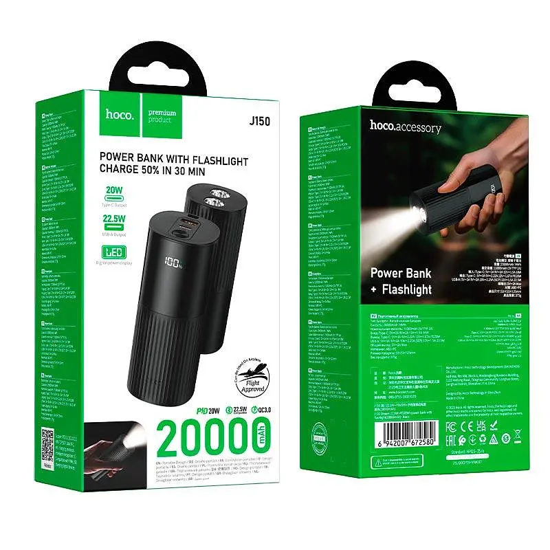 Універсальна мобільна батарея HOCO Stream PD power bank with flashlight J150 20000mAh |1USB/1Type-C, 22.5W/3A, PD/QC| - фото 2