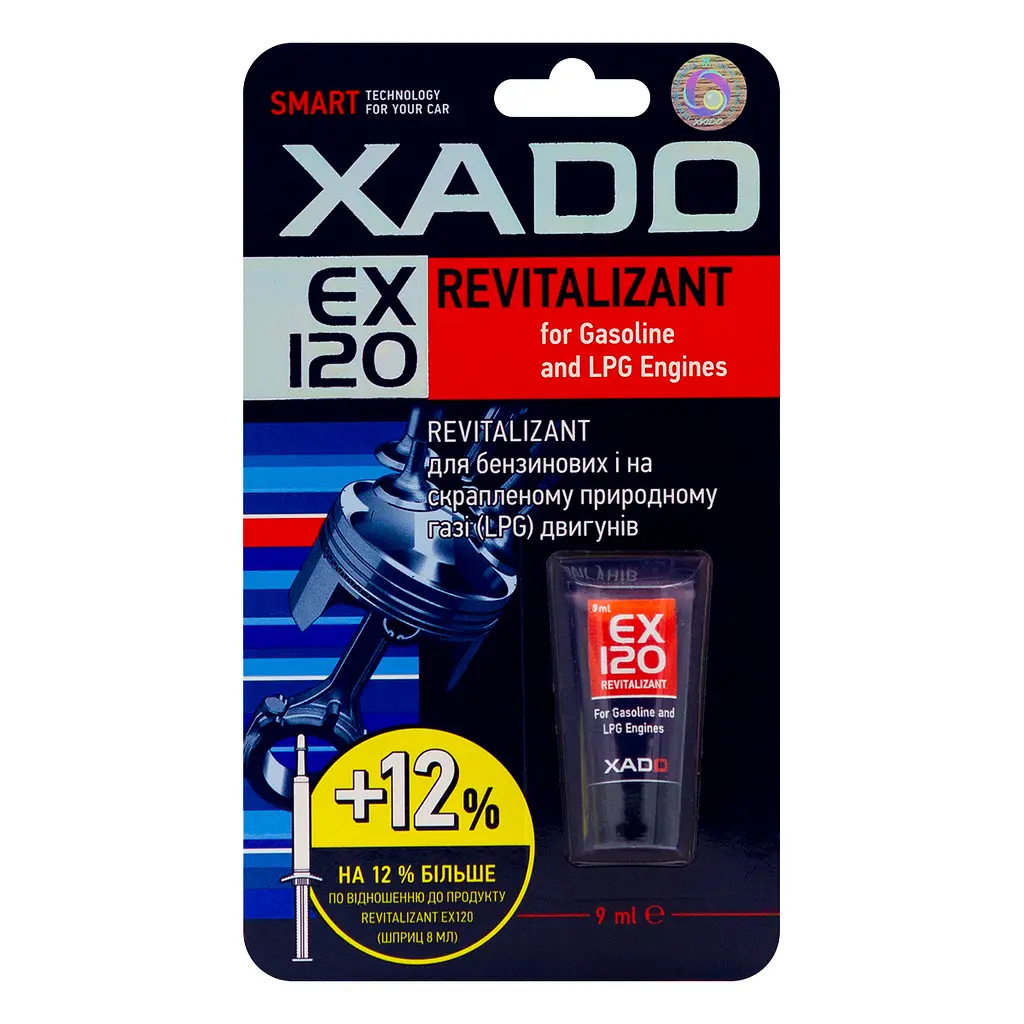 Ревіталізант XADO EX120 Revitalizant для бензинових і на зрідженому природному газі (LPG) двигунів 9 мл - фото 2