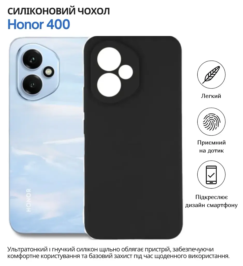 Чохол до мобільного телефона BeCover silicone Honor 400 Black (714944) - фото 6