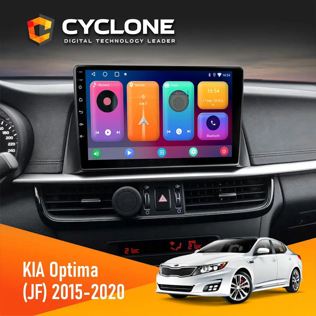 Штатна магнітола KIA Optima, K5 2015-2020 Cyclone C10-001 2x32 CPL Cyclone (НФ-00007601)