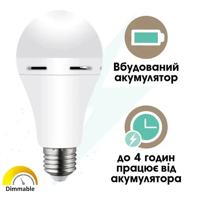 Світлодіодна LED лампочка працює від 220в та від акумулятора (до 4 годин) автономна аварійна лампа 7W E27 6500K - фото 4